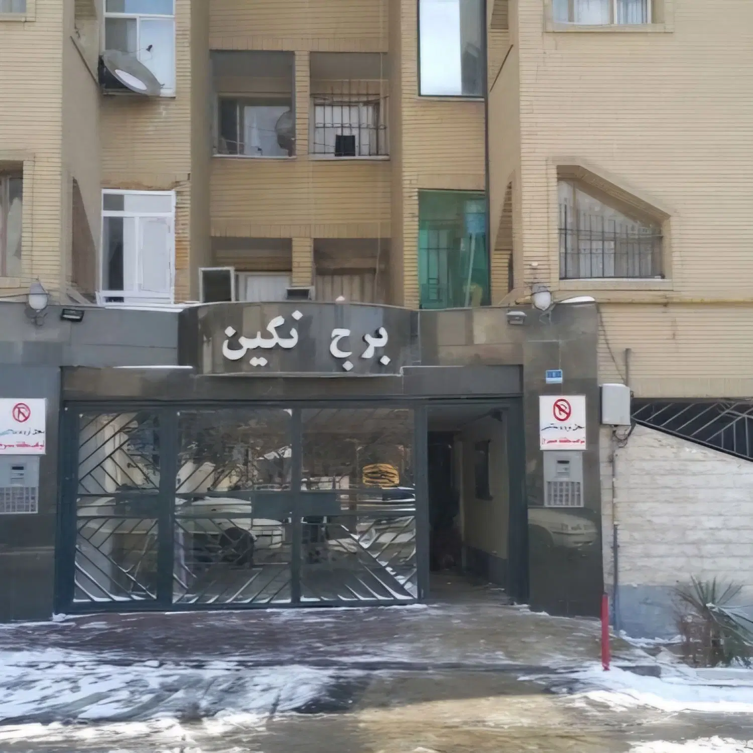 آپارتمان ۸۰ متری در تهرانسر