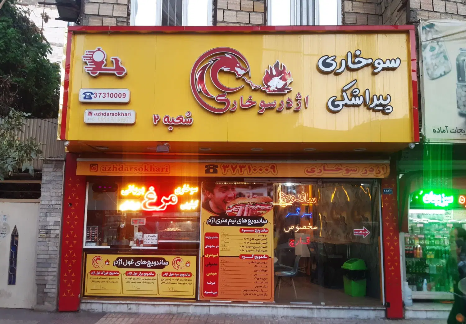 واگذاری فست فودوسوخاری بهترین لوکیشن