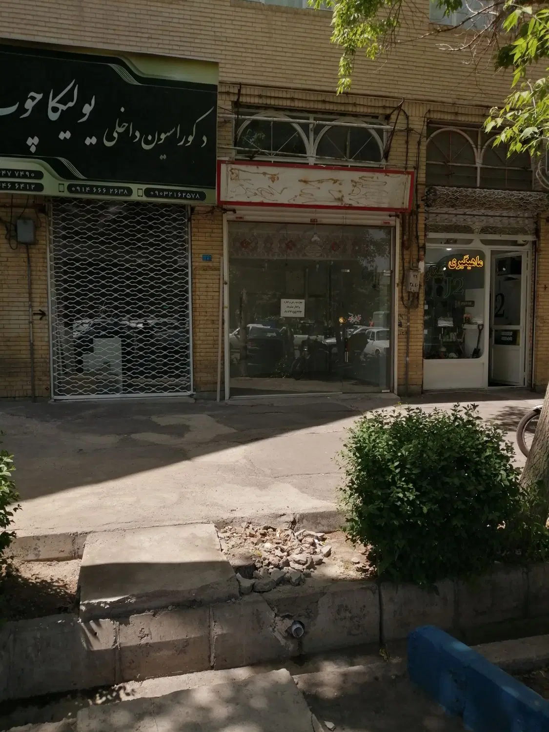 فروش ویا معاوضه مغازه