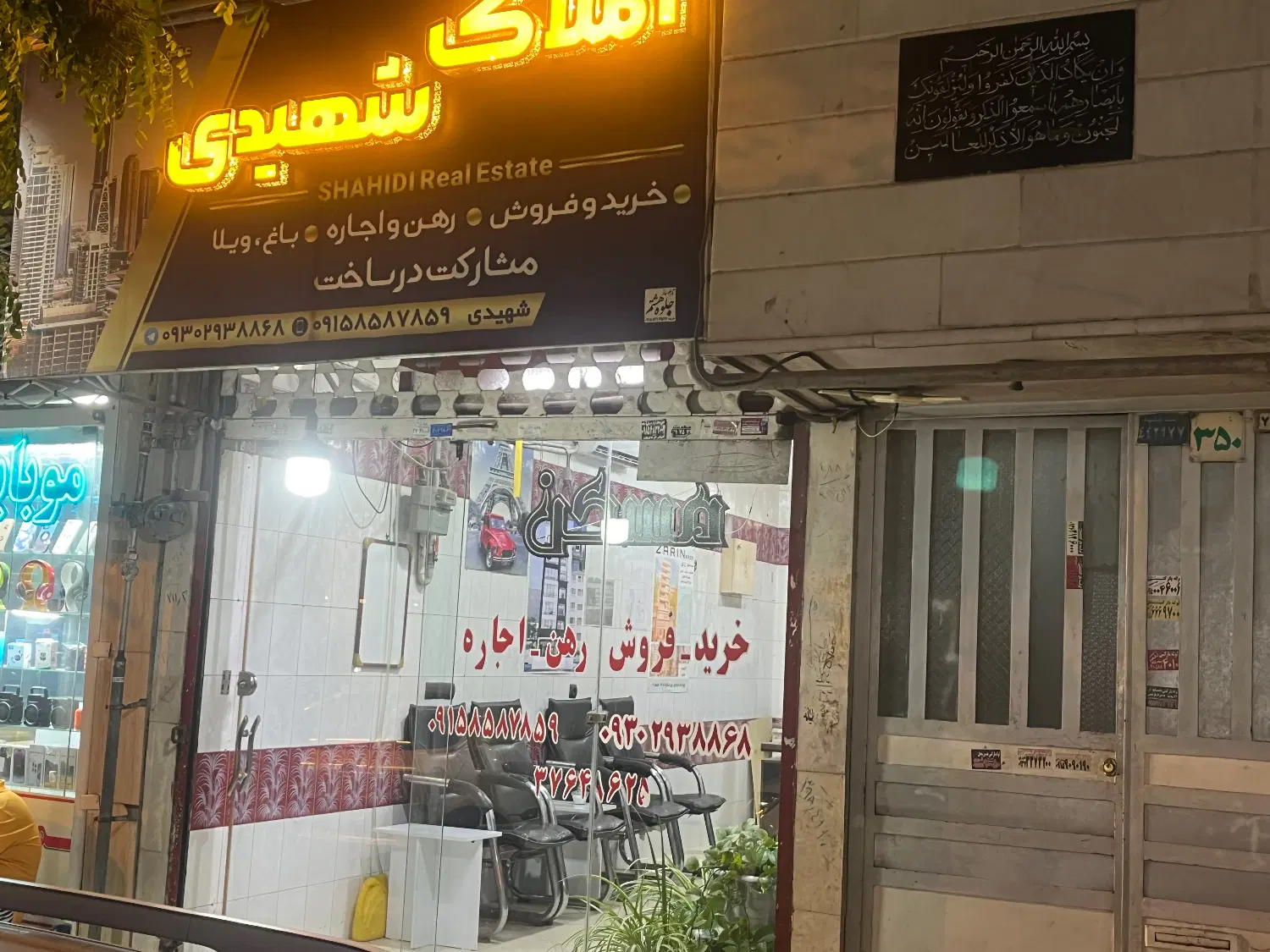 مغازه ۶۰