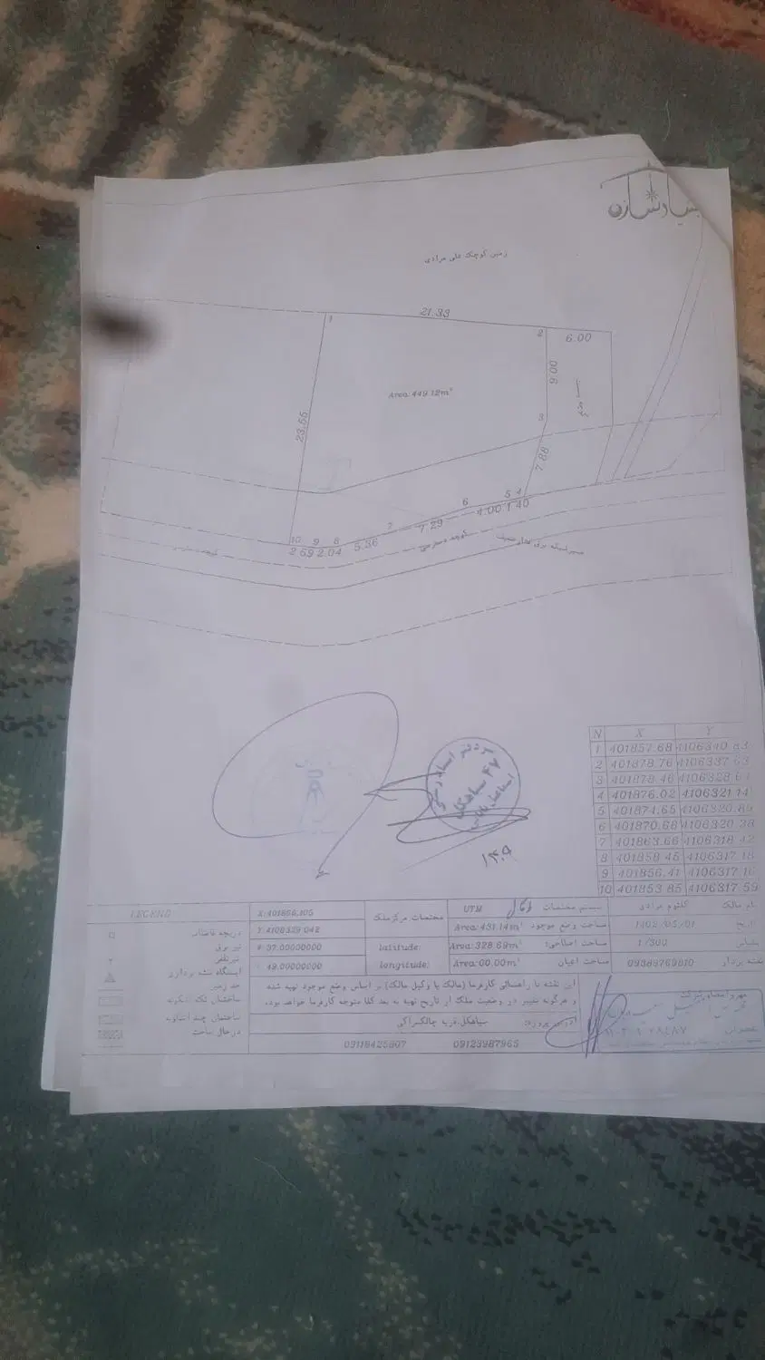 زمین باغی  ۴۳۰متر هستش جای عالی بی نظیر