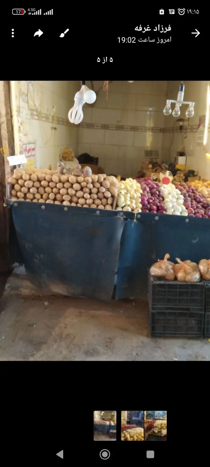مبارکه بازار روز آزادی