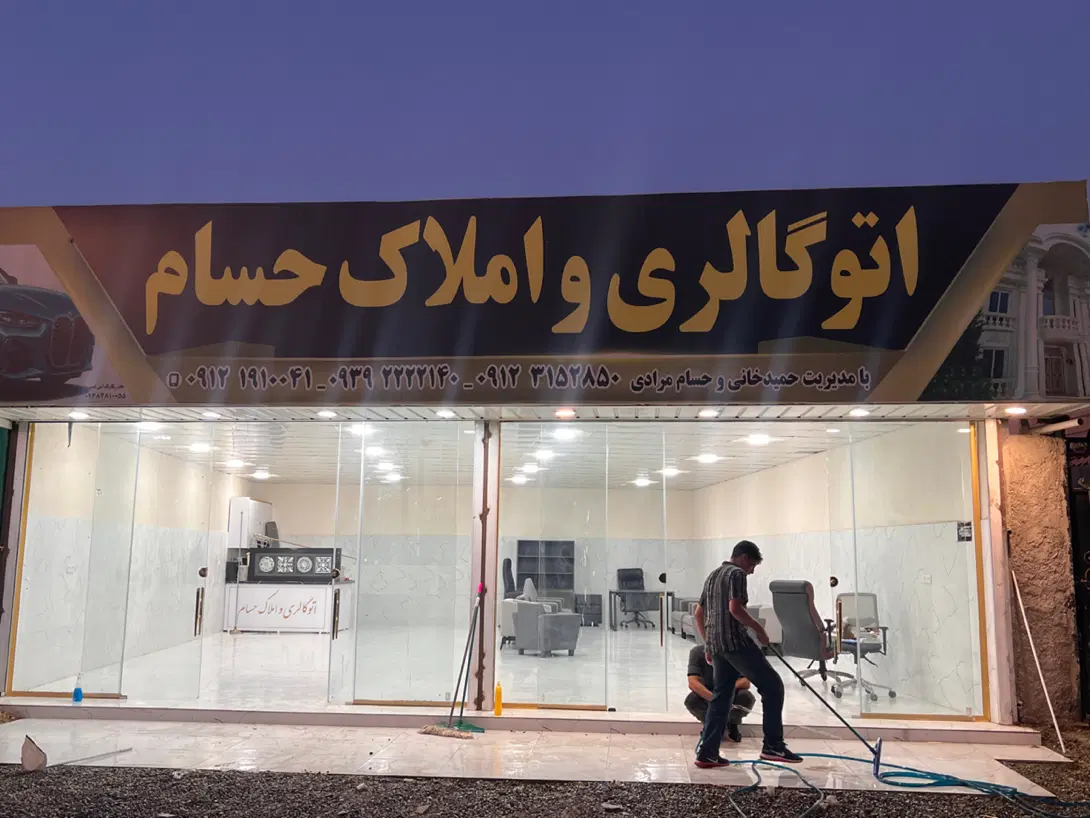 زمین صنعتی