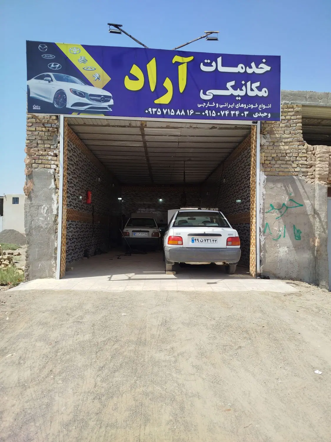 فروش مغازه حاشیه پارک امام رضا