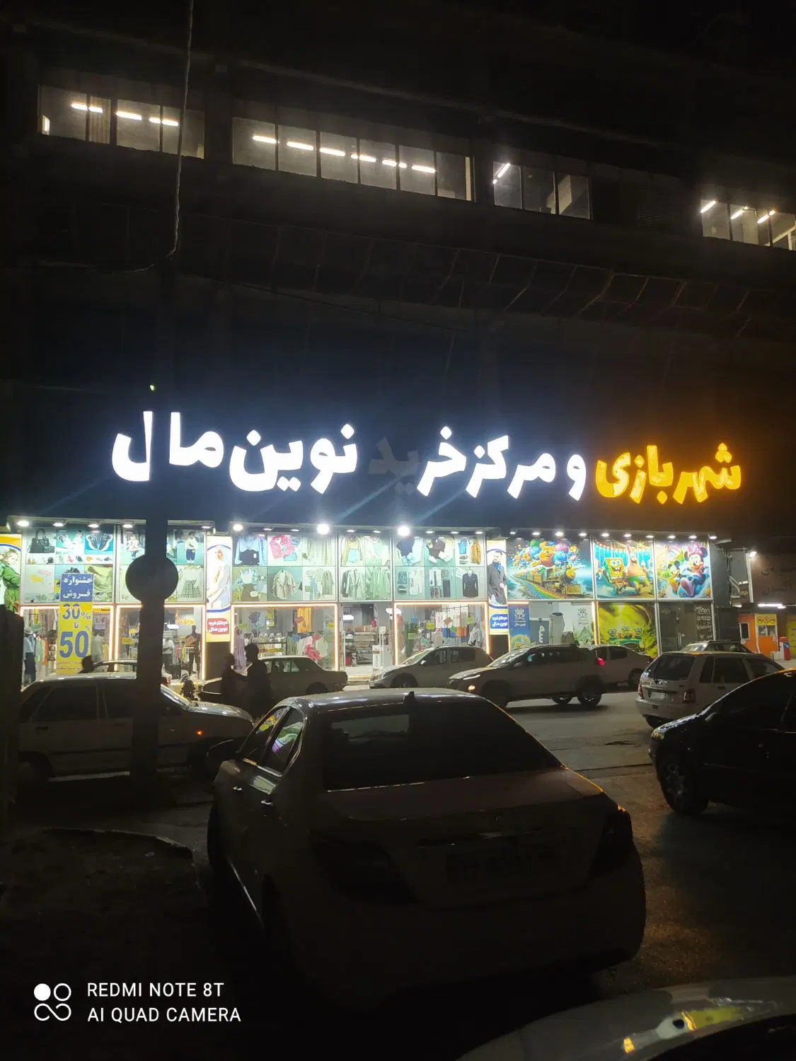 پاساژ اکسون  ۱۷ شهریور