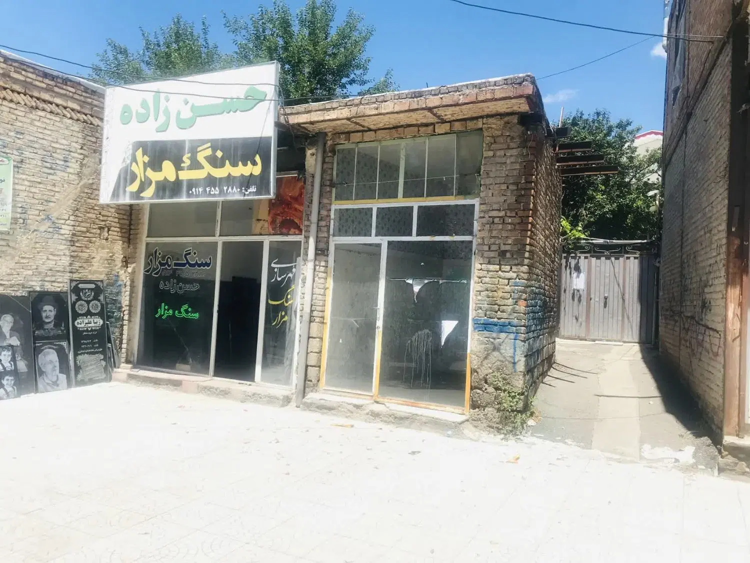 مغازه در اصلاندوز