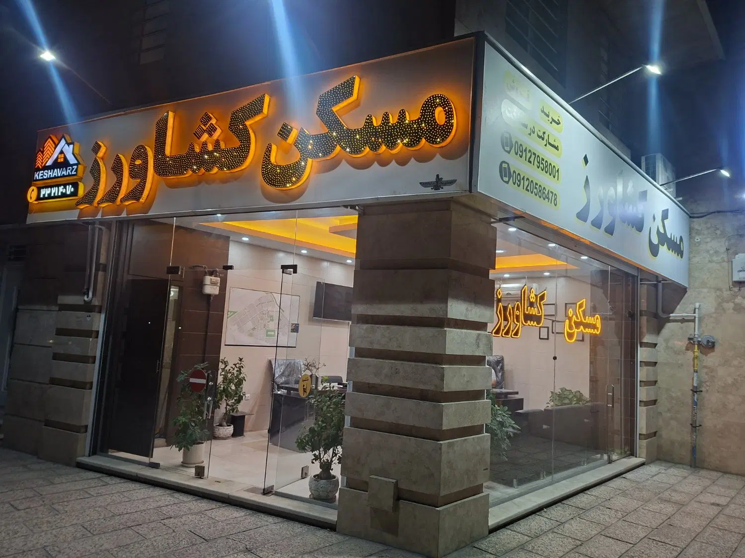 ۹۳ متر ساماندهی نرگس ها لاکچری