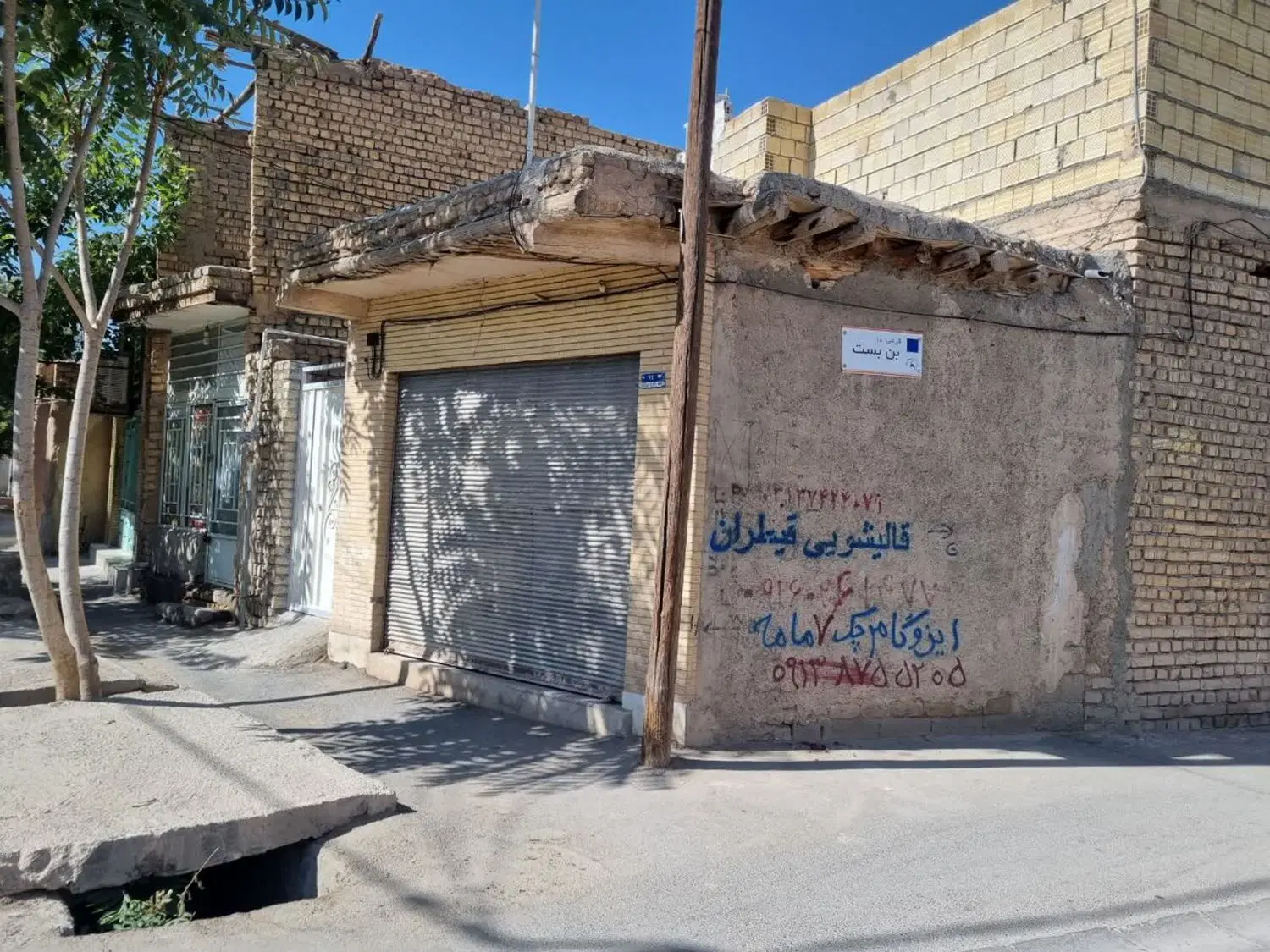 باب مغازه