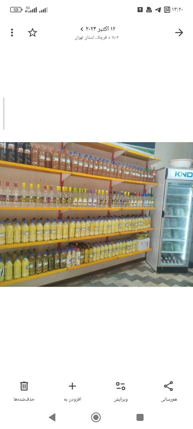 واگذاری مغازه سبزی خوردکنی