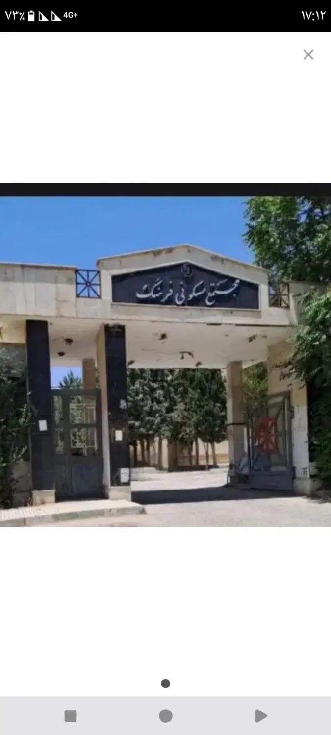 شهرک معلم فروش آپارتمان مجتمع فرهنگ