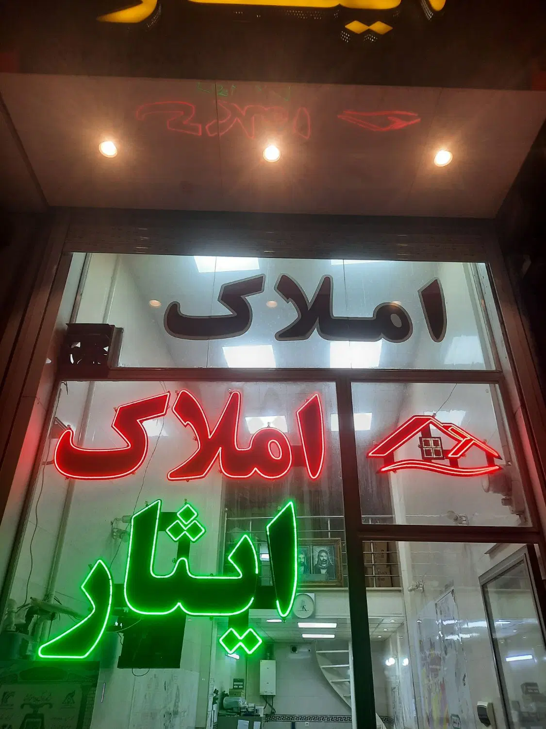 فروش کلنگی ۳۷۱ متر_میدان ایثار