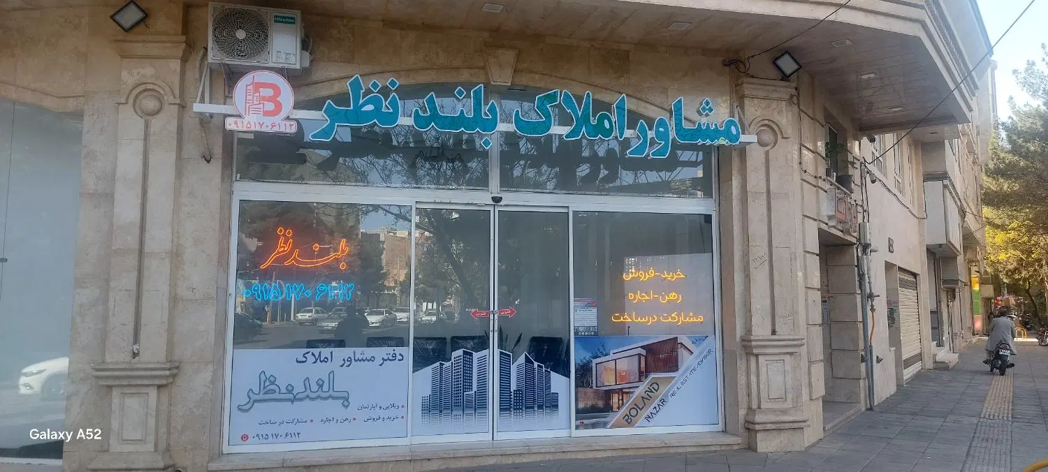 فروش واحد آپارتمان