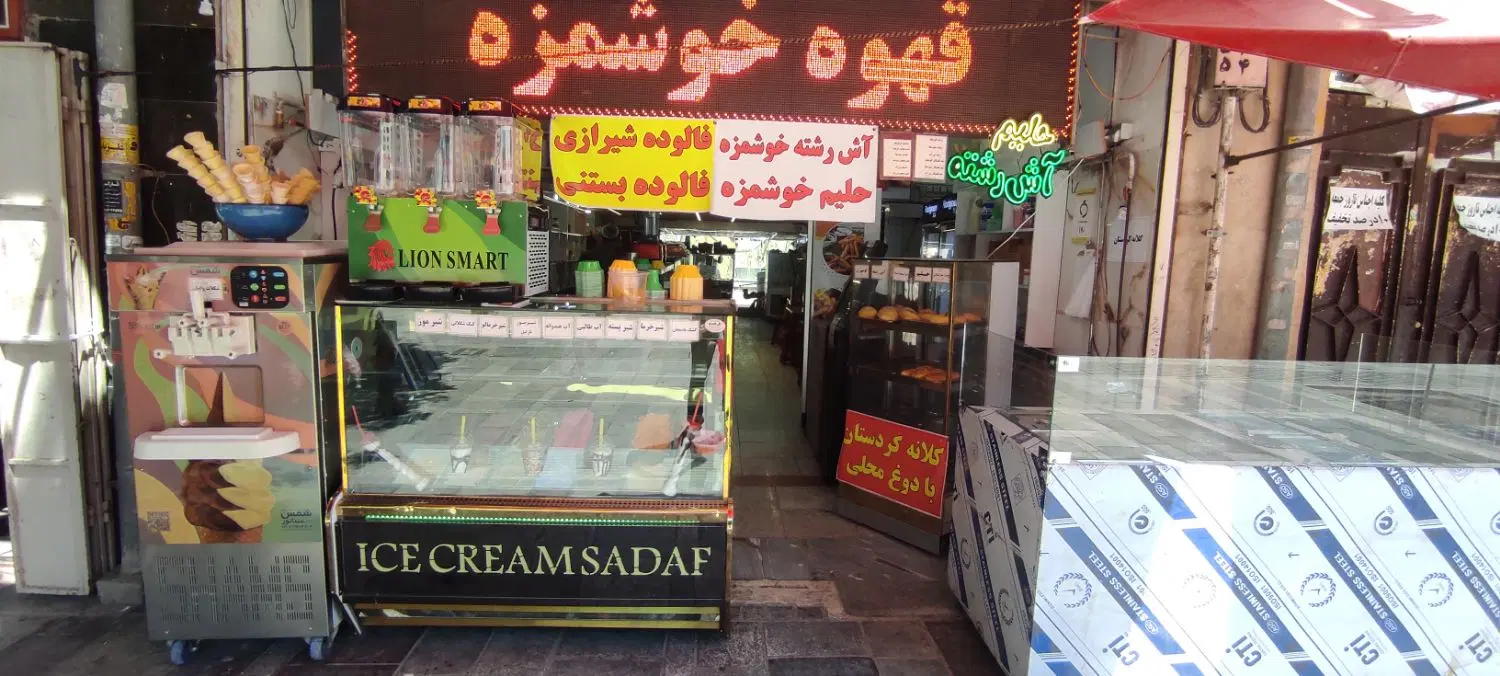 واگذاری هایپر اغذیه