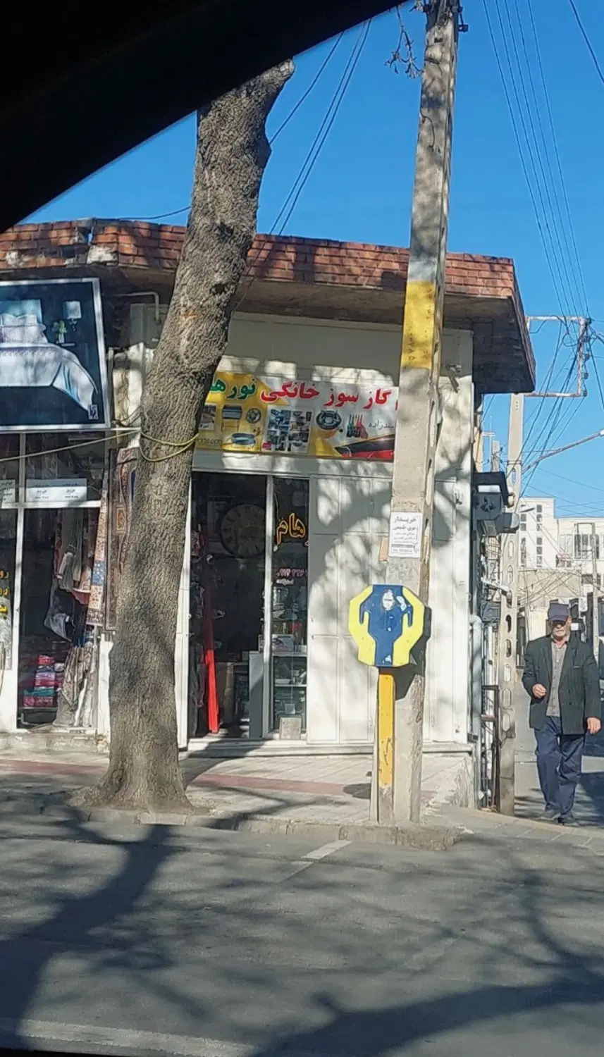 مغازه دو نبش