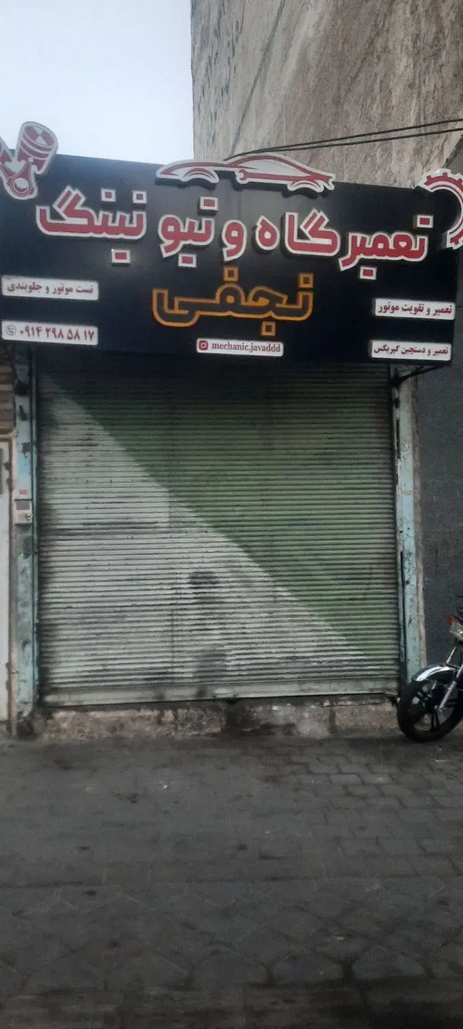 اجاره مغازه