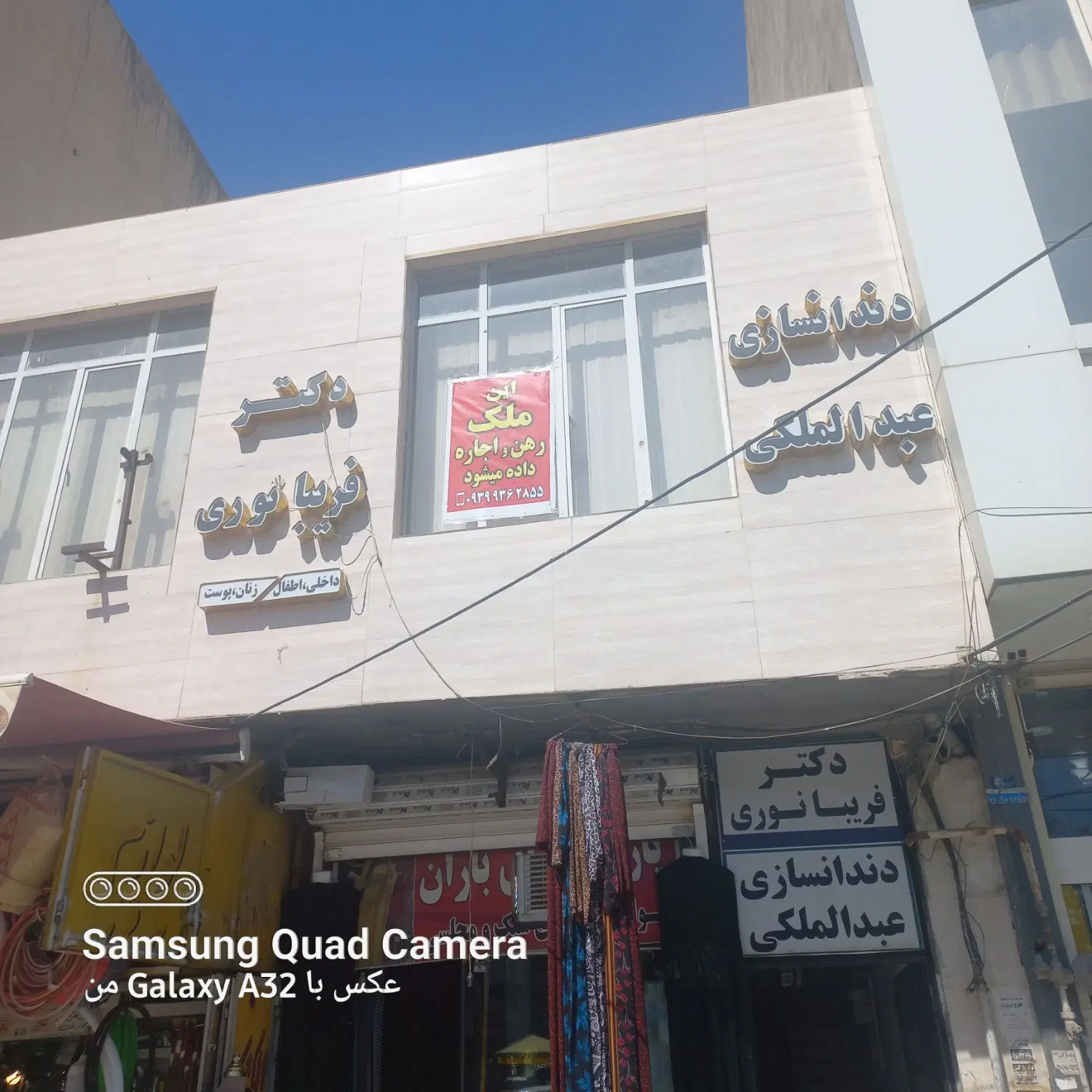 ملک تجاری برای رهن واجاره
