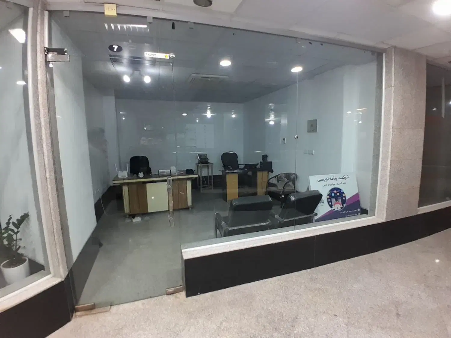 کرایه مغازه در پاساژ اطلس طبقه اول
