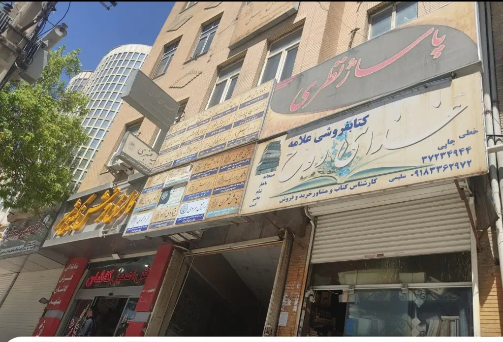 مغازه ،پاساژ نظری
