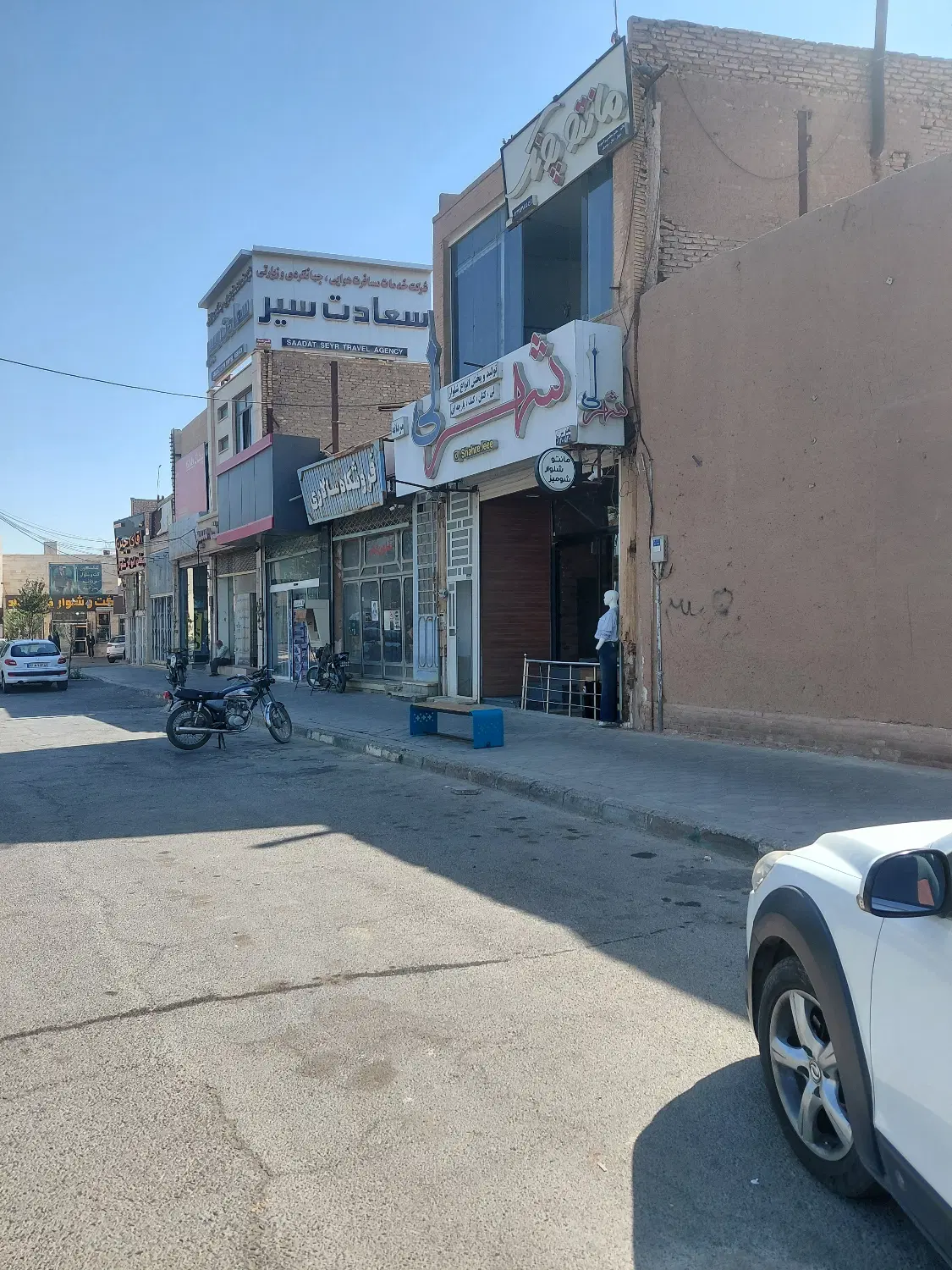مغازه تجاری