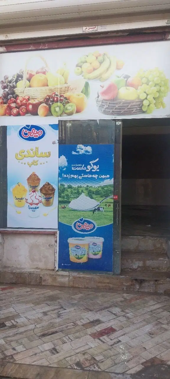 مغازه 30متر