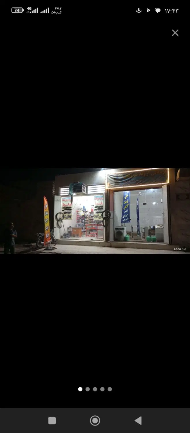 مغازه