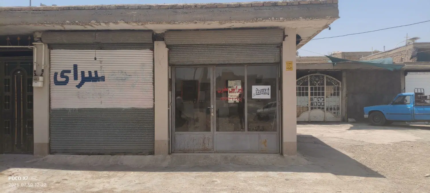 مغازه اجاره