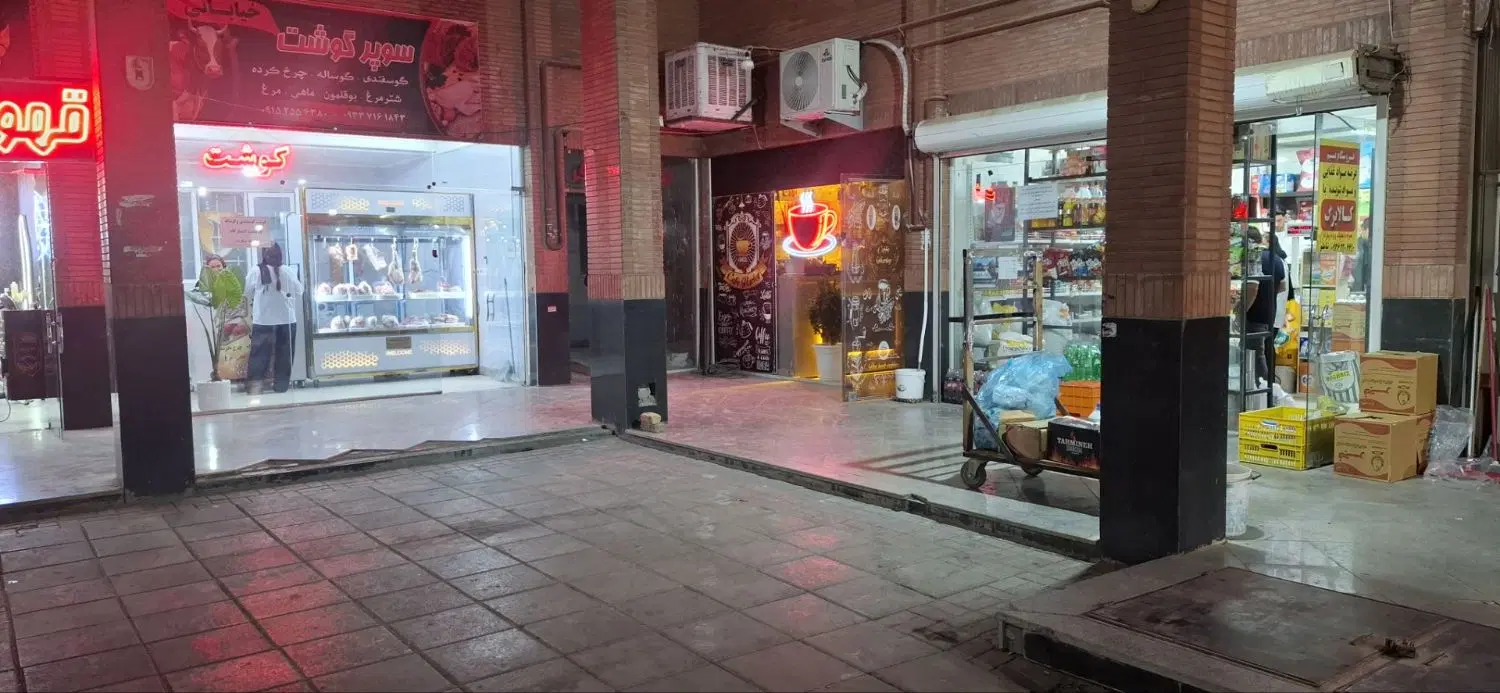 مغازه