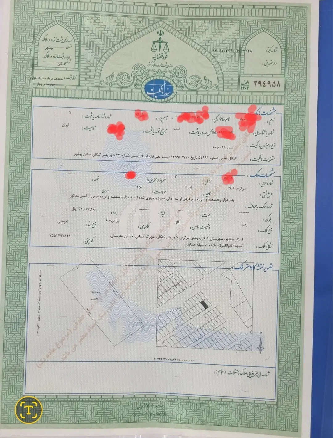 فروش زمین شهرک صفا
