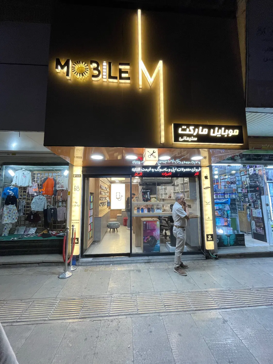 واگذاری مغاره موبایل