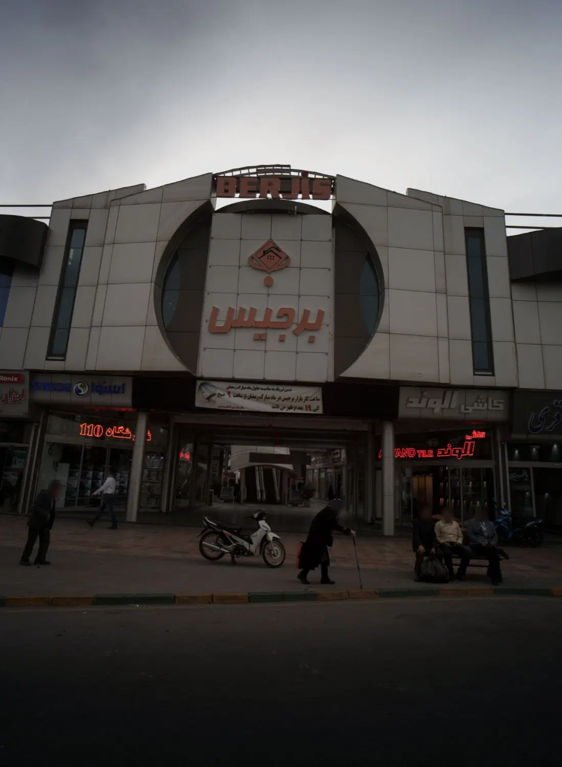 مغازه تجاری بازار برجیس