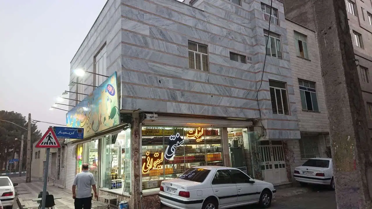 زیر زمین