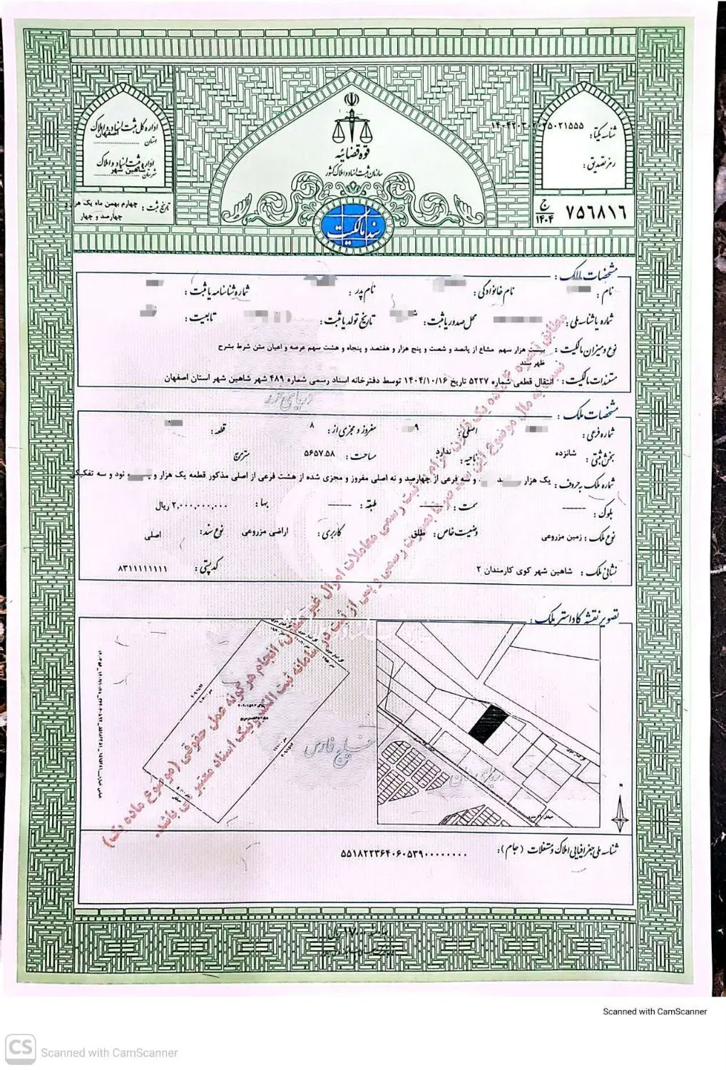 زمین شاهین شهر کوی کارمندان۲