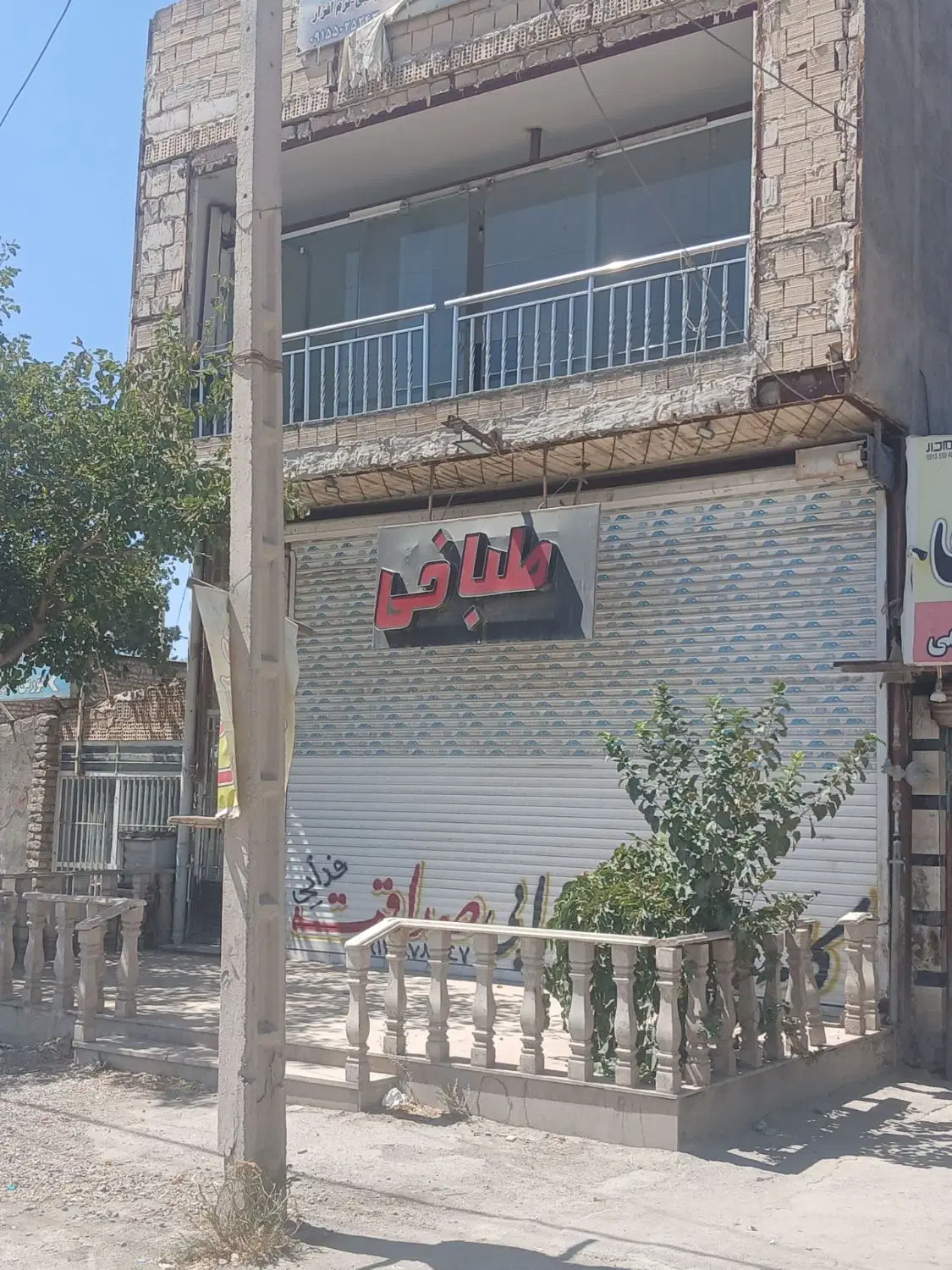 رهن واجاره