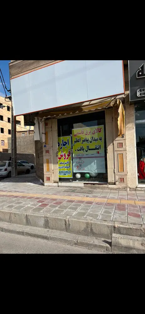 مغازه تجاری بحر بلوار بهزیستی