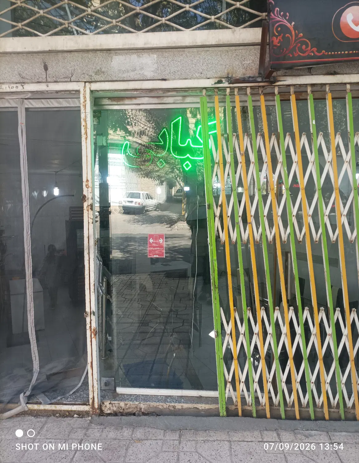 اجاره کارگاه کوبیده