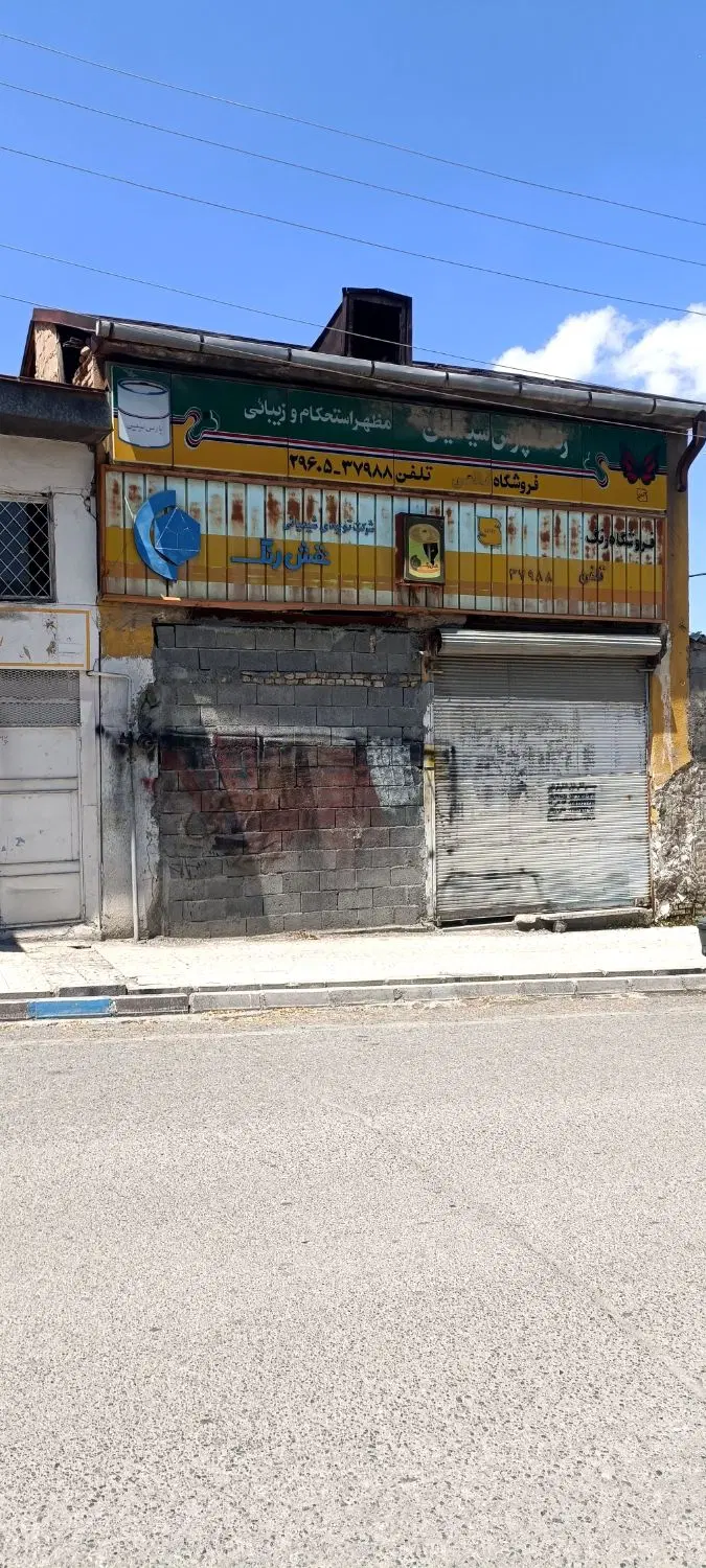 مغازه سرچشمه خیابان موید