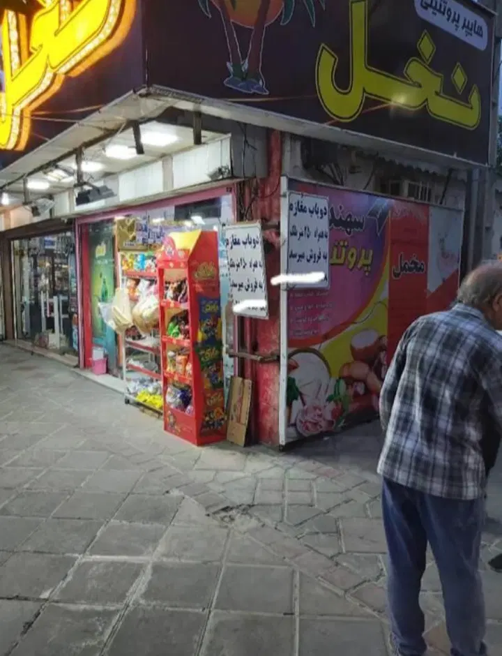 فروش دو باب مغازه و ملک