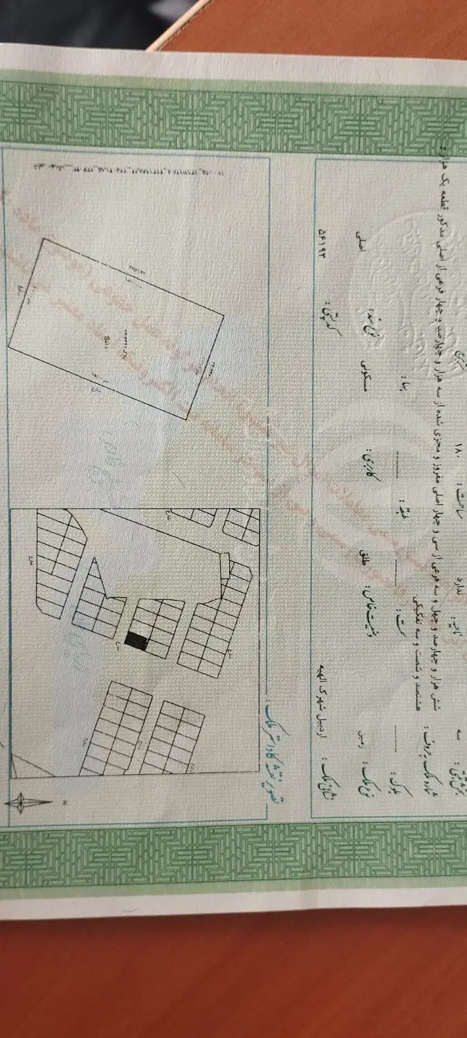 یک پنجم زمین در شهرک الهیه