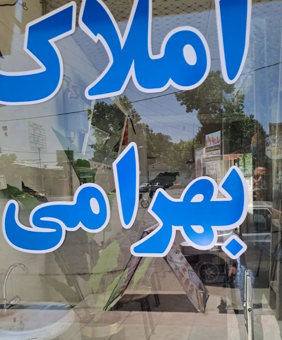 خونه ویلایی