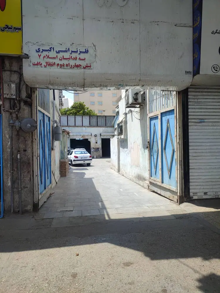 مغازه داخل گاراژ ابندای خیابان فداییان اسلام