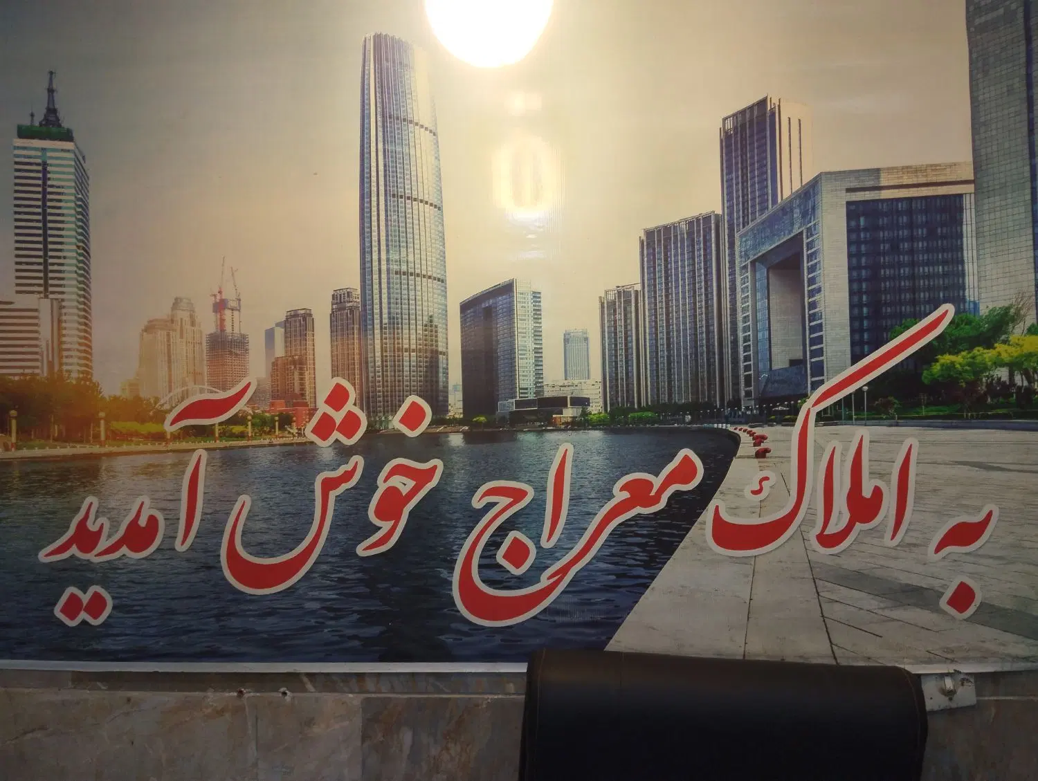 مغازه درحاشیه طبرسی شمالی ۳۸(ده متری امینی)