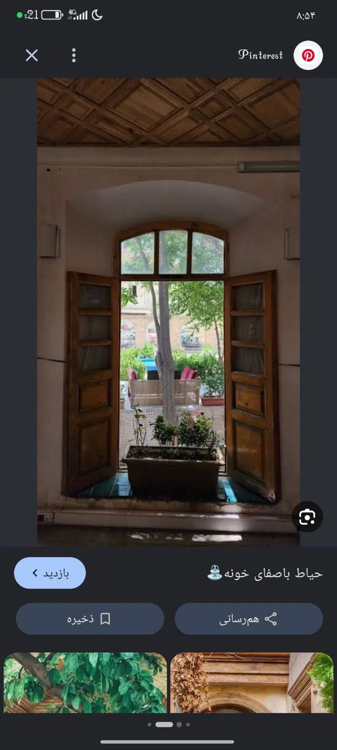 همخونه