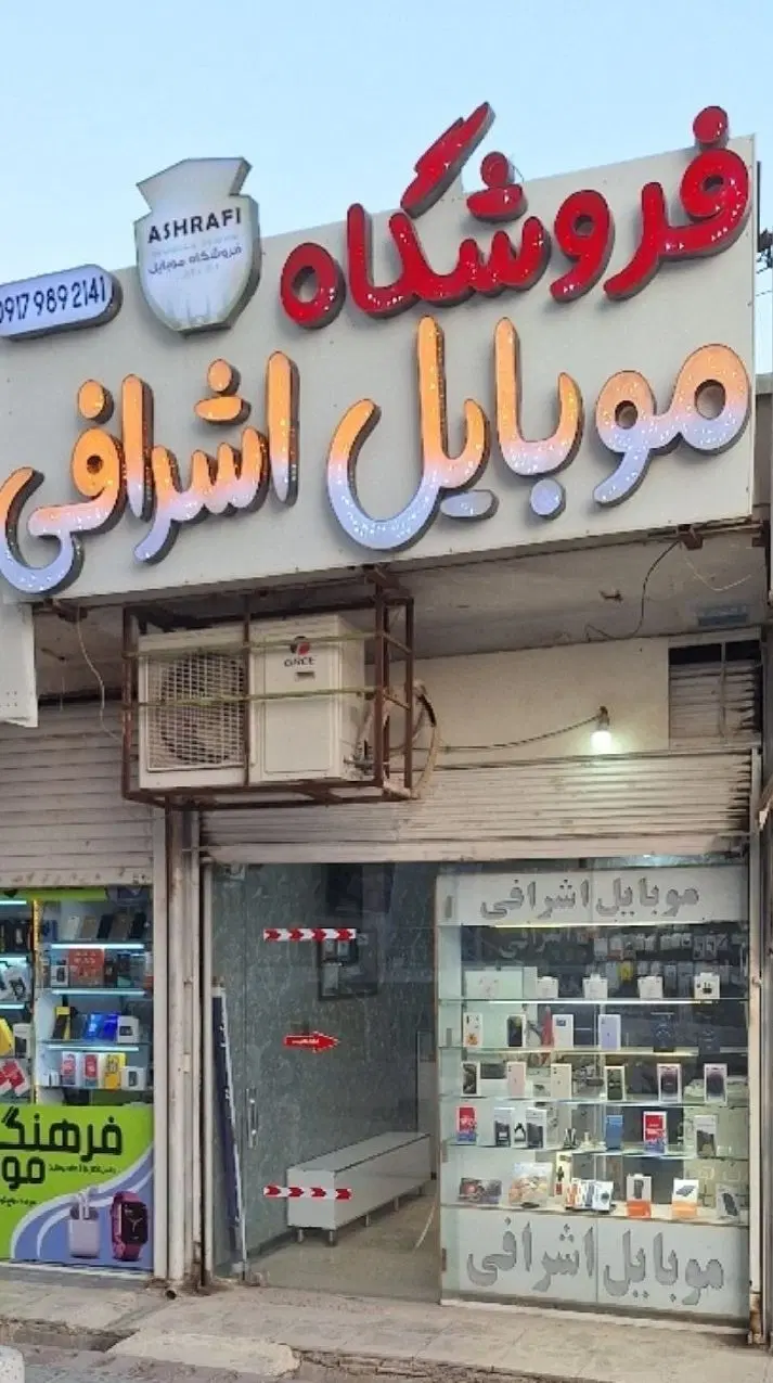 رهن و اجاره مغازه و واگذاری کامل دکوراسیون
