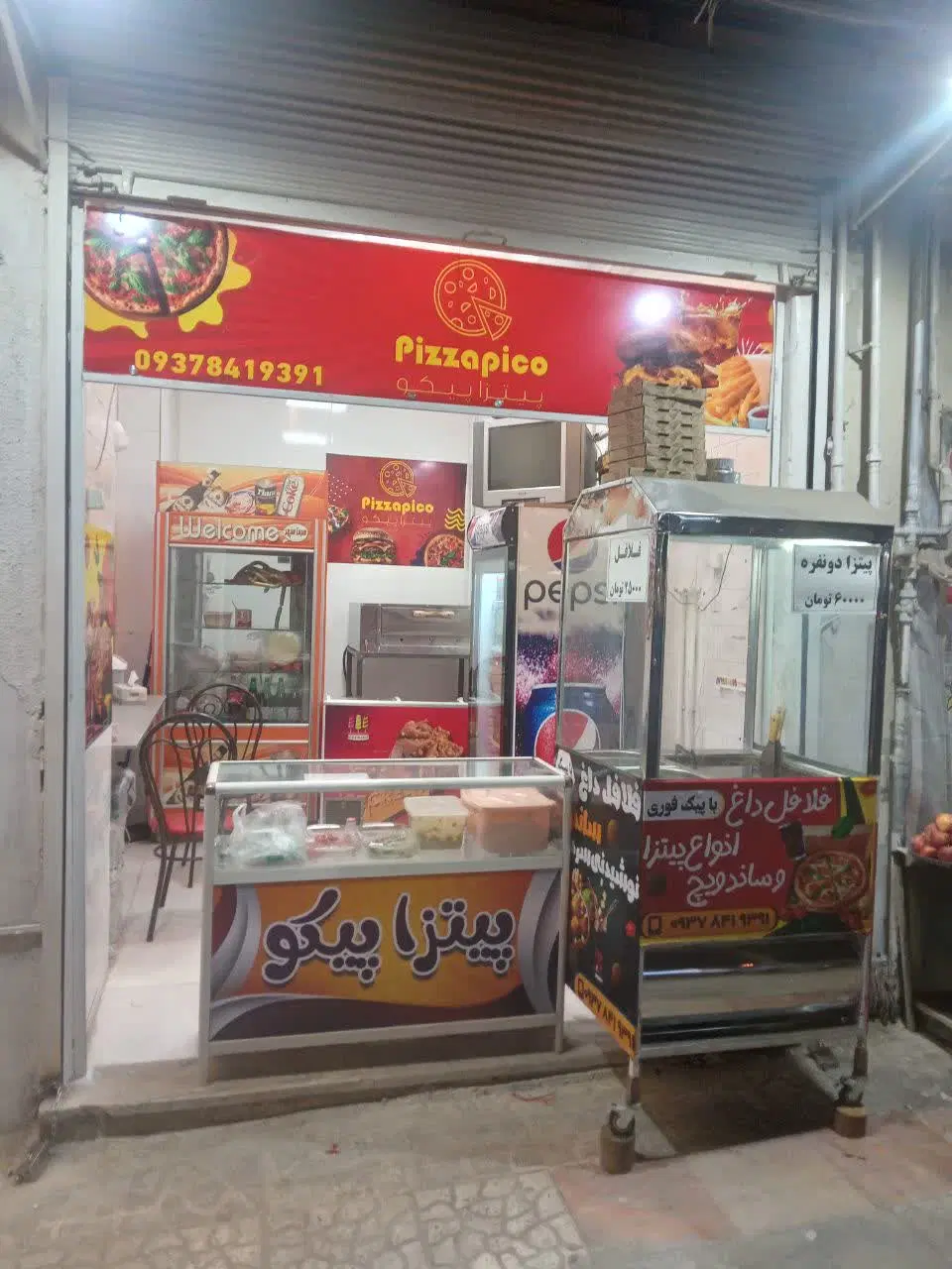 اجاره مغازه شریعتی