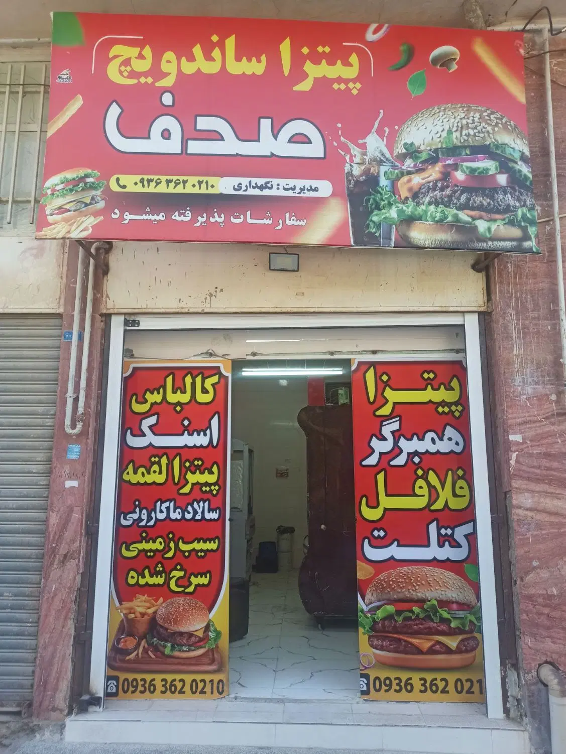 فروش مغازه فاز دوم معلم مجتمع صدف