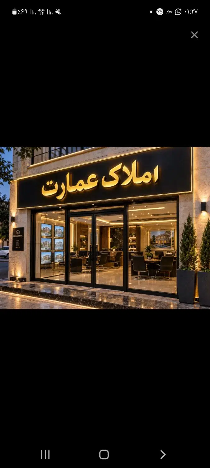 فروش مسکن مهر طبقه همکف