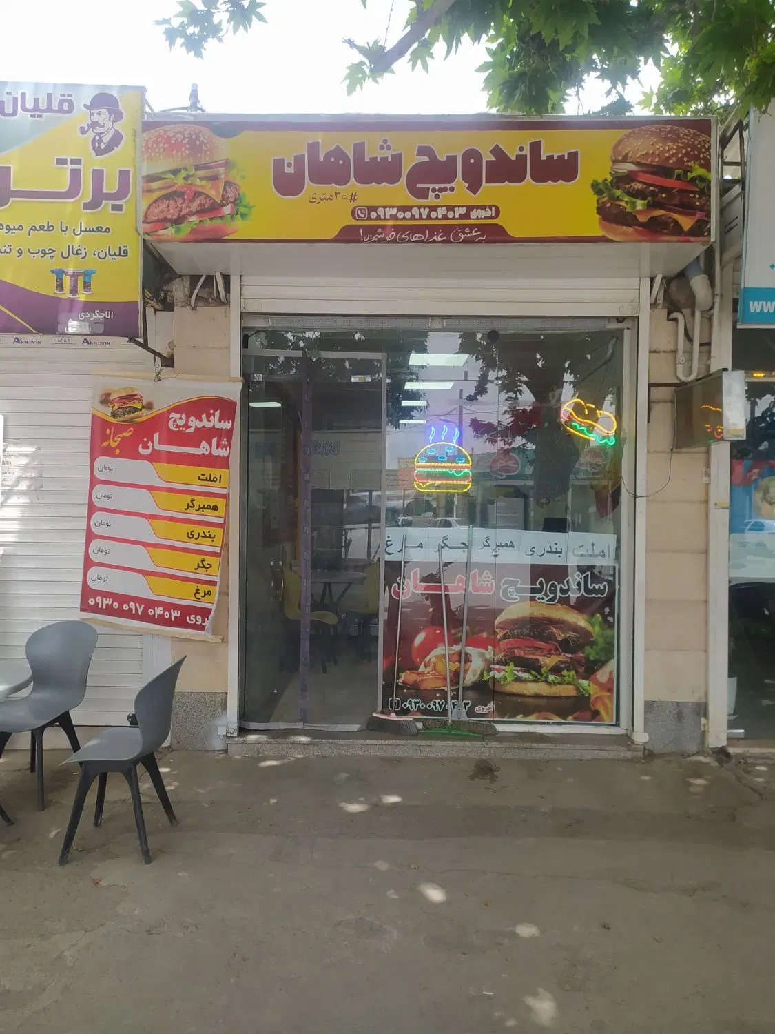 لوازم ساندوچی یا واگذاری
