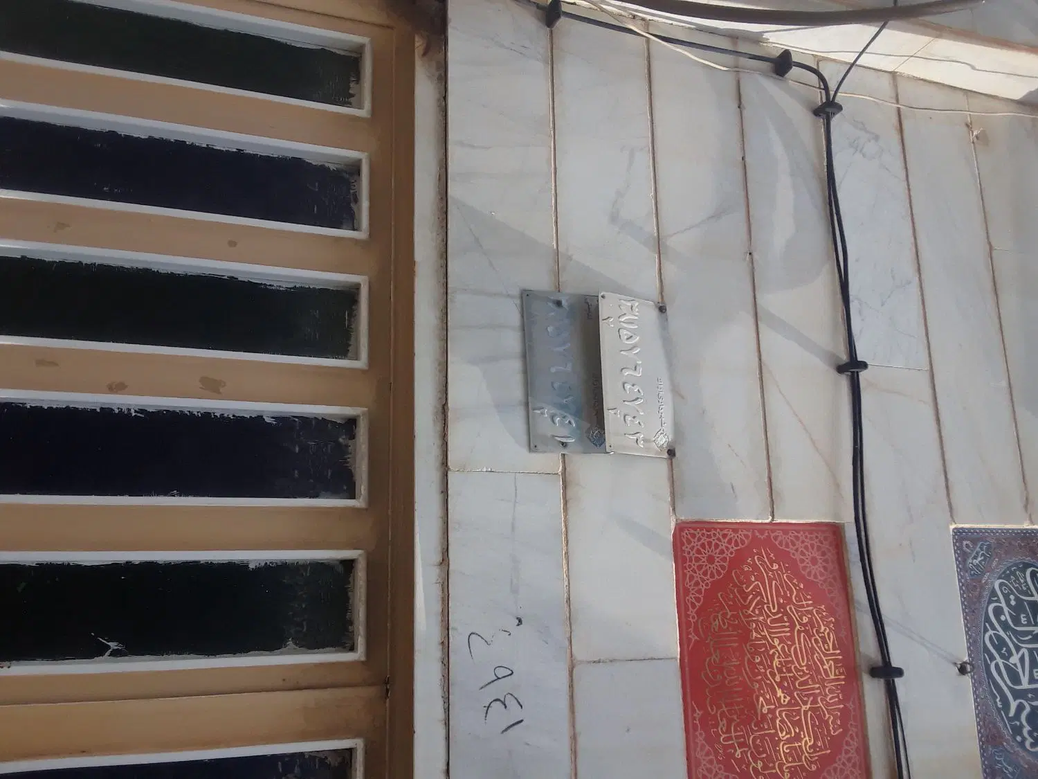 خانه فوتبال