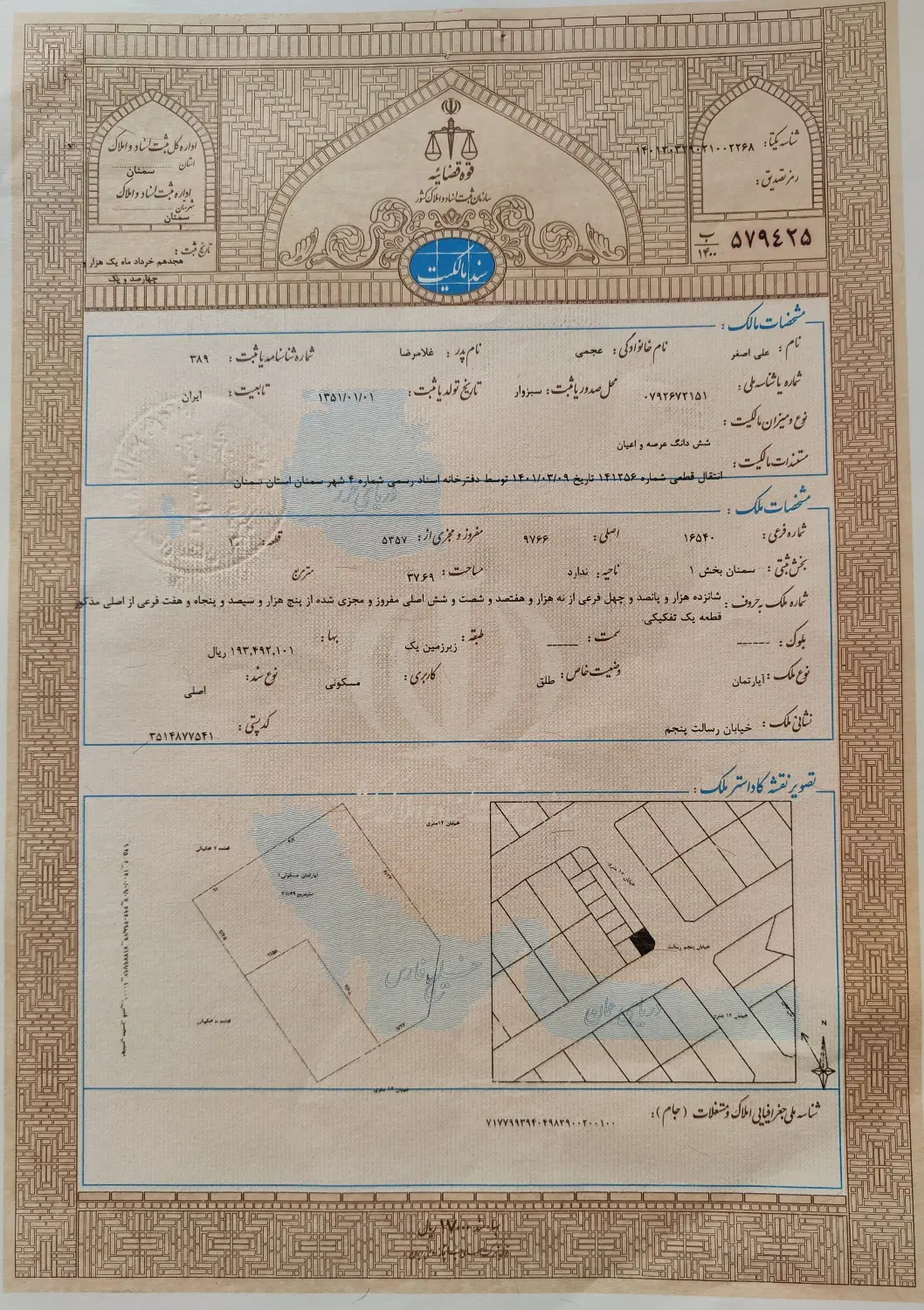 ملک سه طبقه تجاری مسکونی