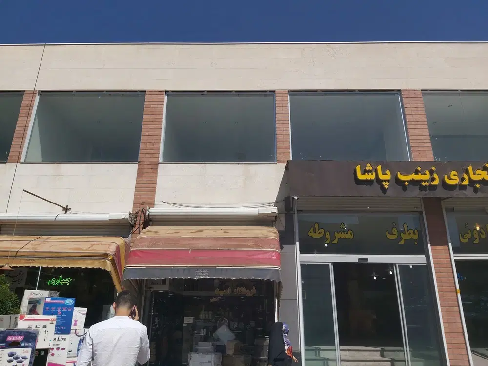 اجاره مغازه بازار مشروطه زینب پاشا